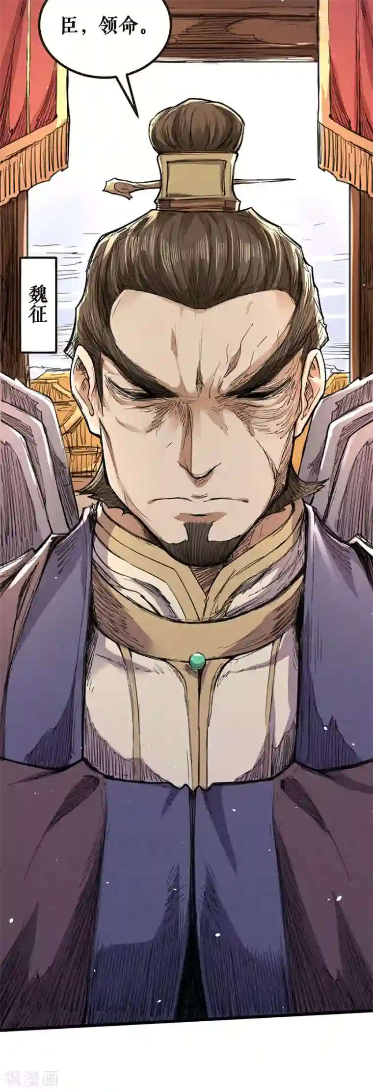 唐寅在异界II之风国崛起第21话 交易