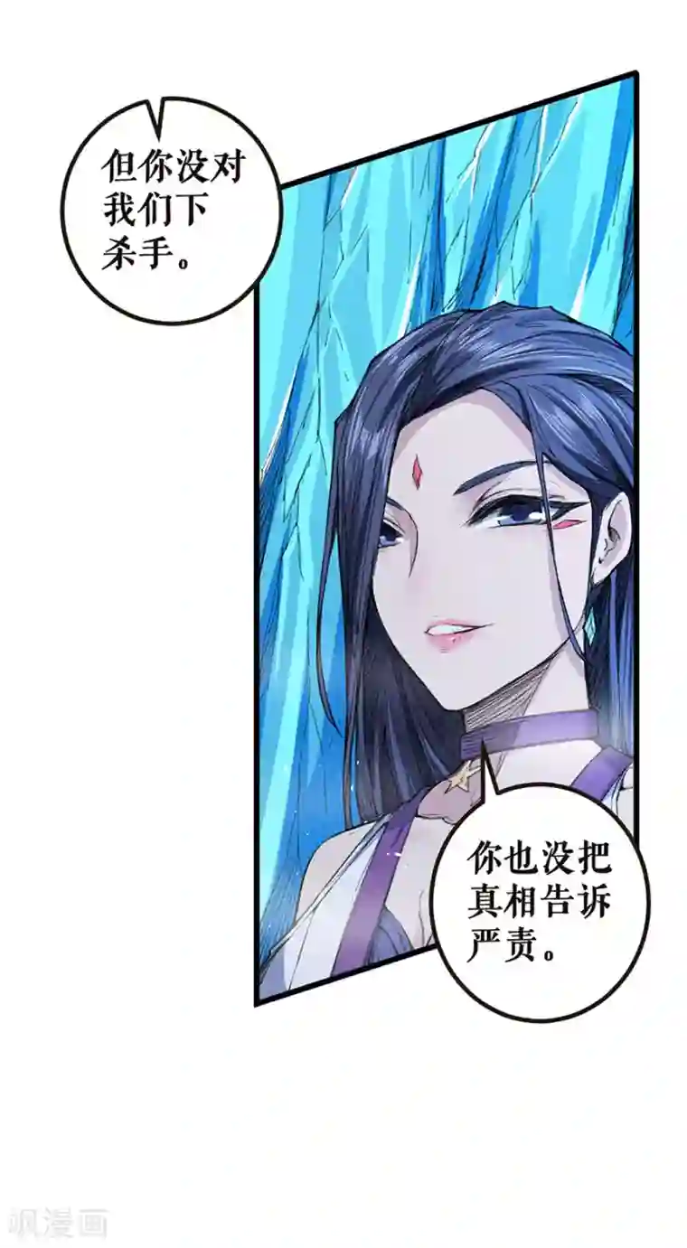 唐寅在异界II之风国崛起第21话 交易