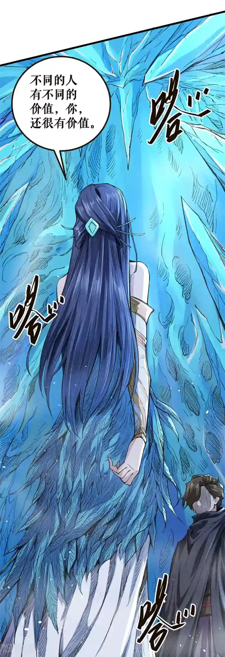 唐寅在异界II之风国崛起第21话 交易