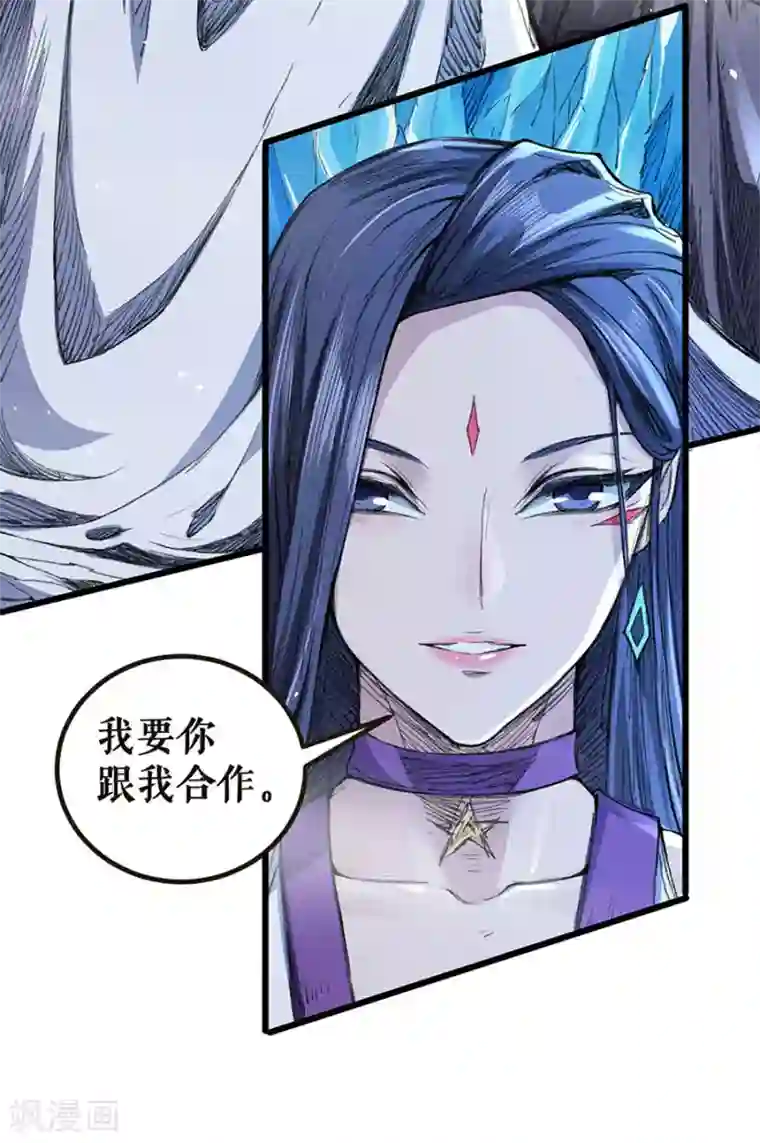 唐寅在异界II之风国崛起第21话 交易