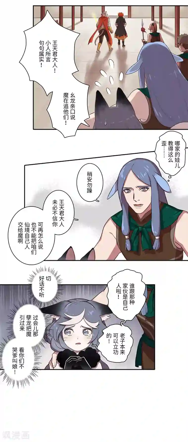 二月十五第7话