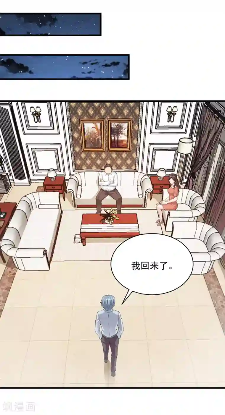 我的神级超能手表第21话 费家的秘密