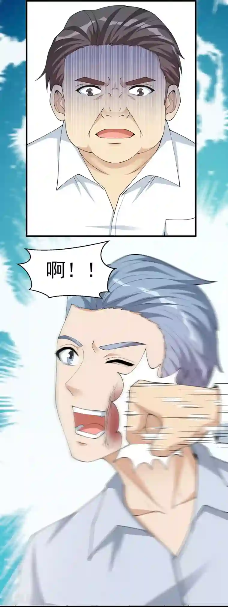 我的神级超能手表第21话 费家的秘密