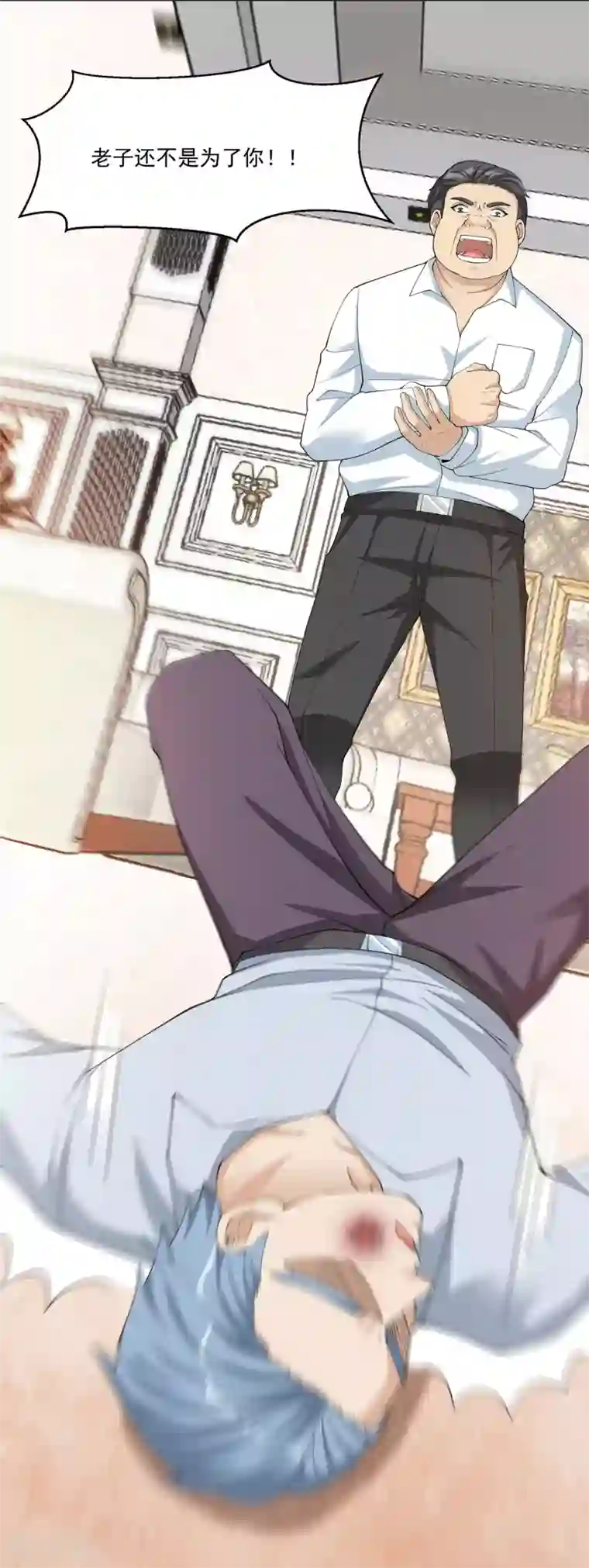 我的神级超能手表第21话 费家的秘密