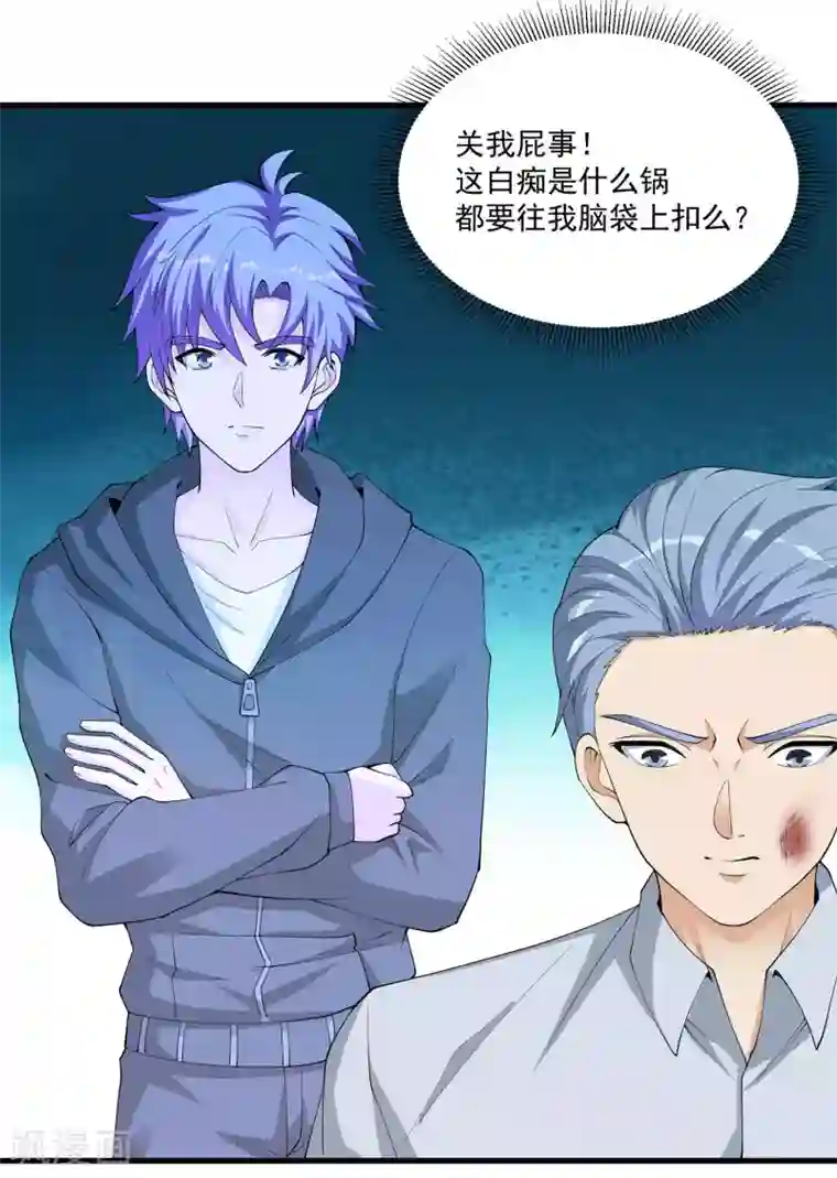 我的神级超能手表第21话 费家的秘密