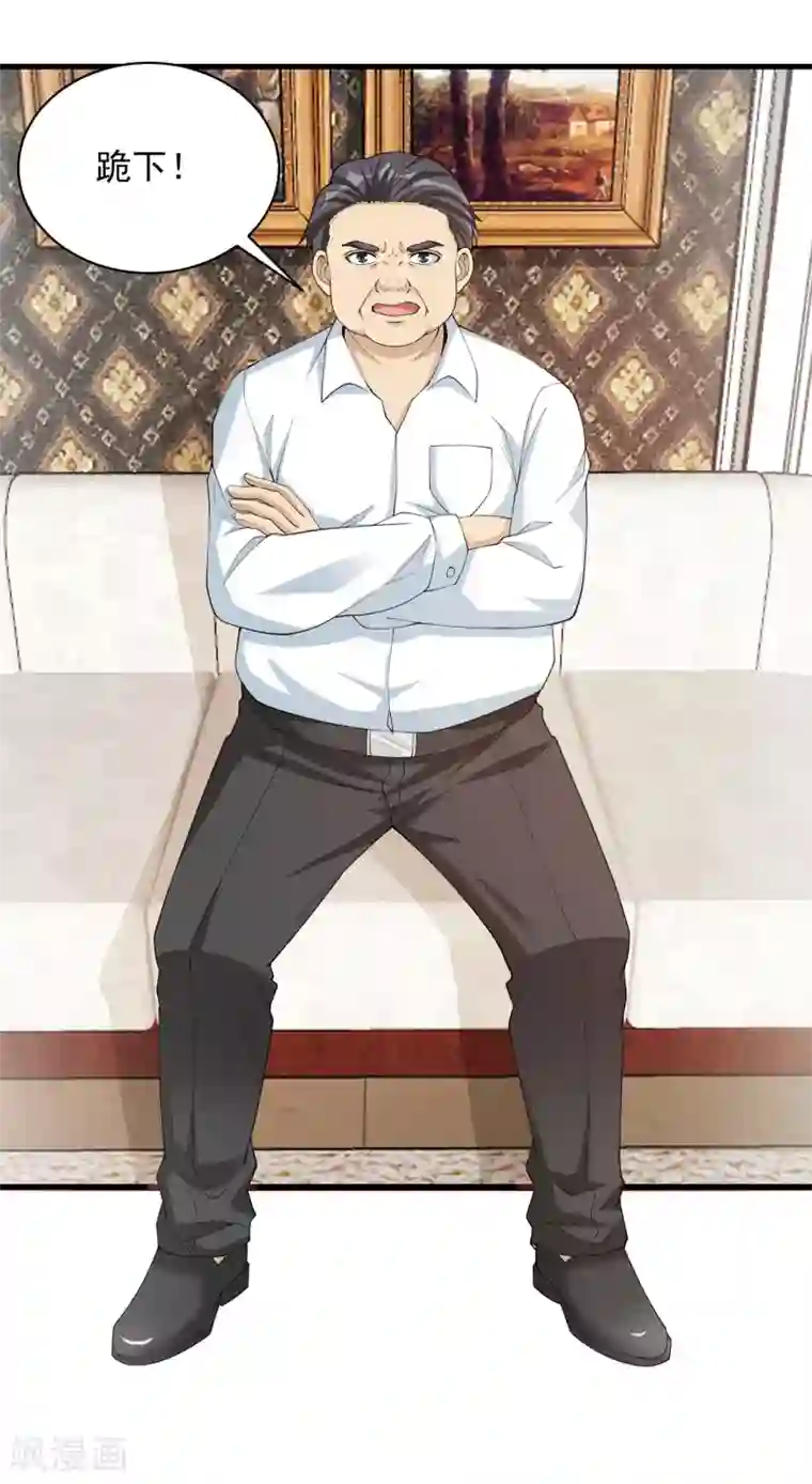 我的神级超能手表第21话 费家的秘密