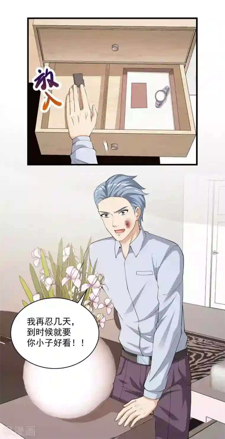 我的神级超能手表第21话 费家的秘密