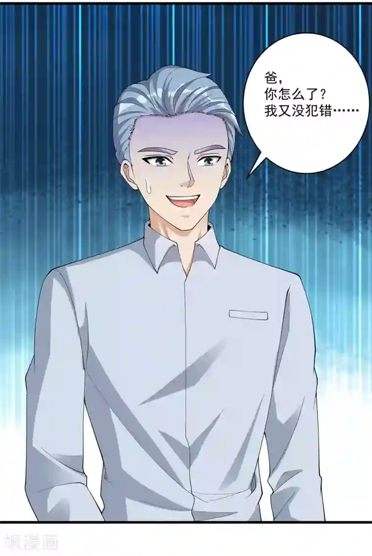 我的神级超能手表第21话 费家的秘密