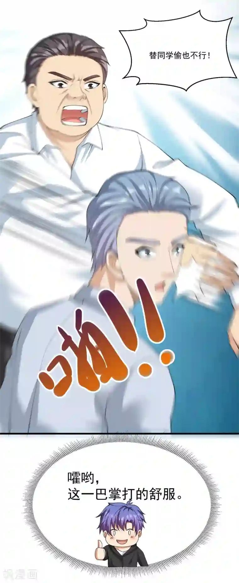 我的神级超能手表第21话 费家的秘密