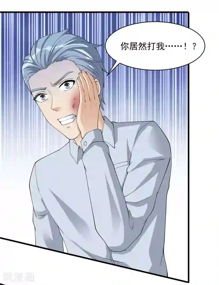 我的神级超能手表第21话 费家的秘密