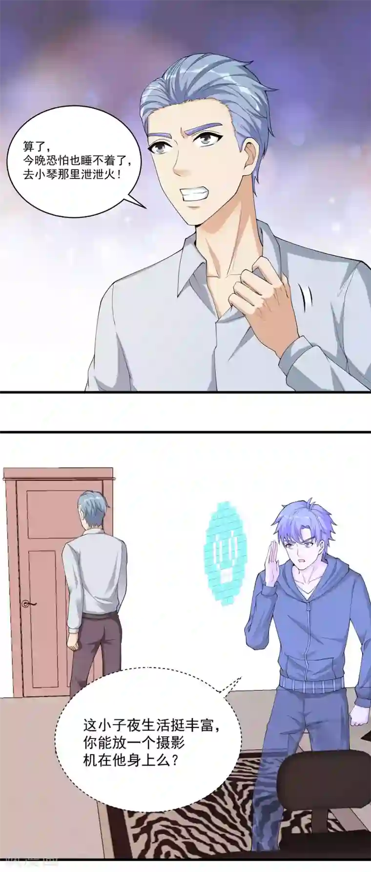 我的神级超能手表第22话 爷就站在你面前