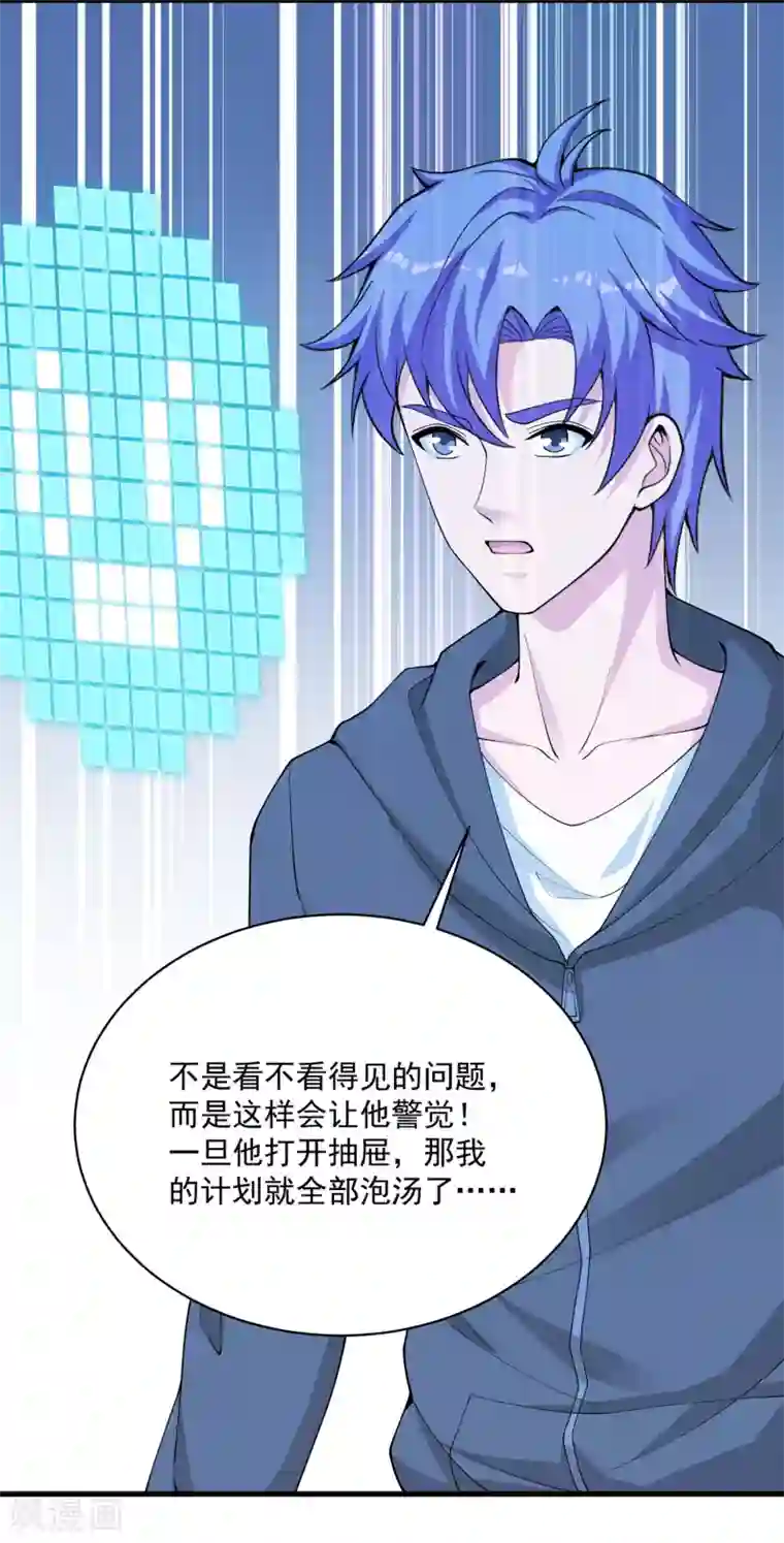 我的神级超能手表第22话 爷就站在你面前