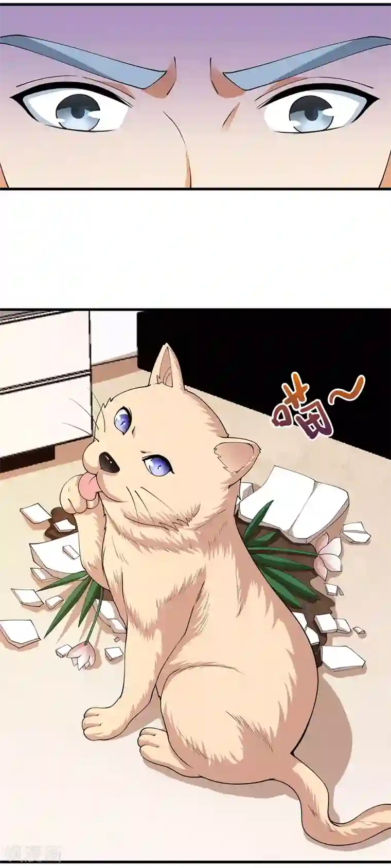 我的神级超能手表第22话 爷就站在你面前