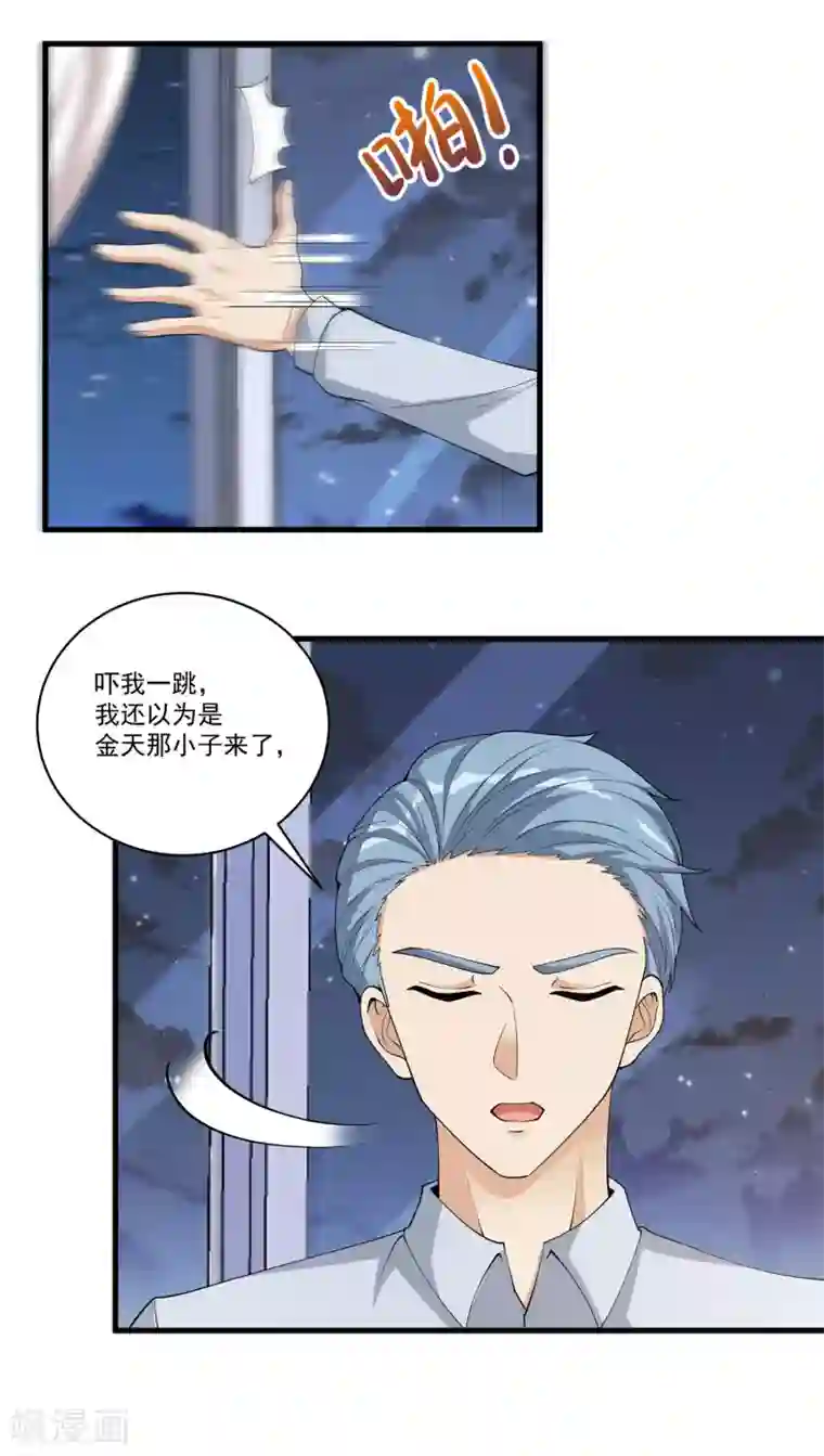 我的神级超能手表第22话 爷就站在你面前