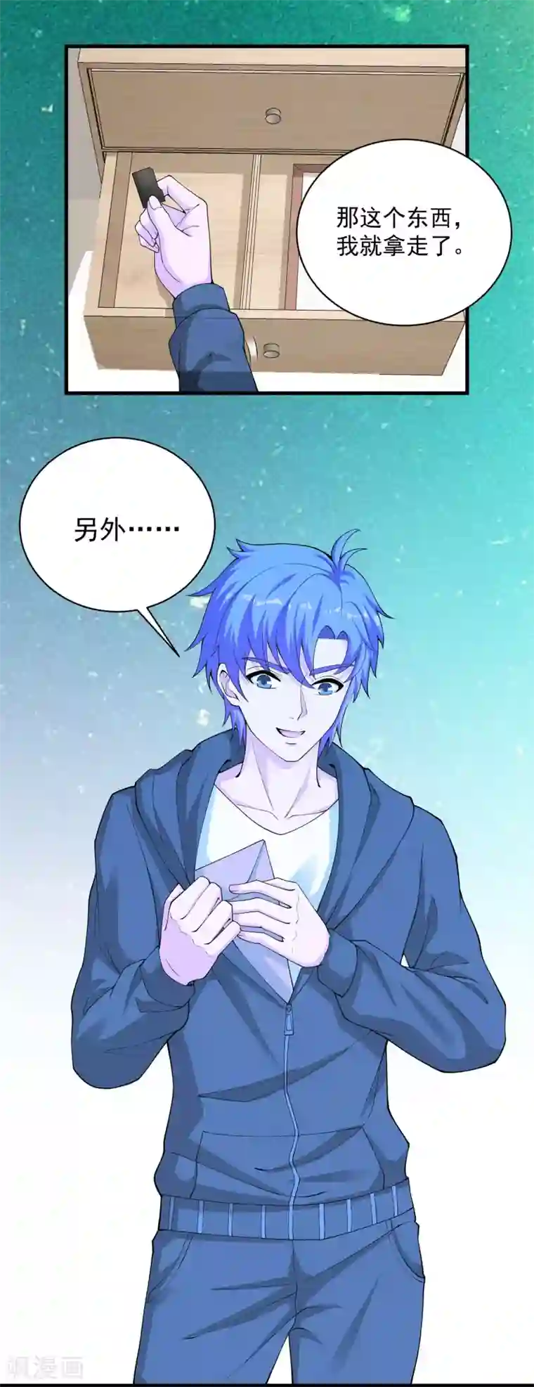 我的神级超能手表第22话 爷就站在你面前