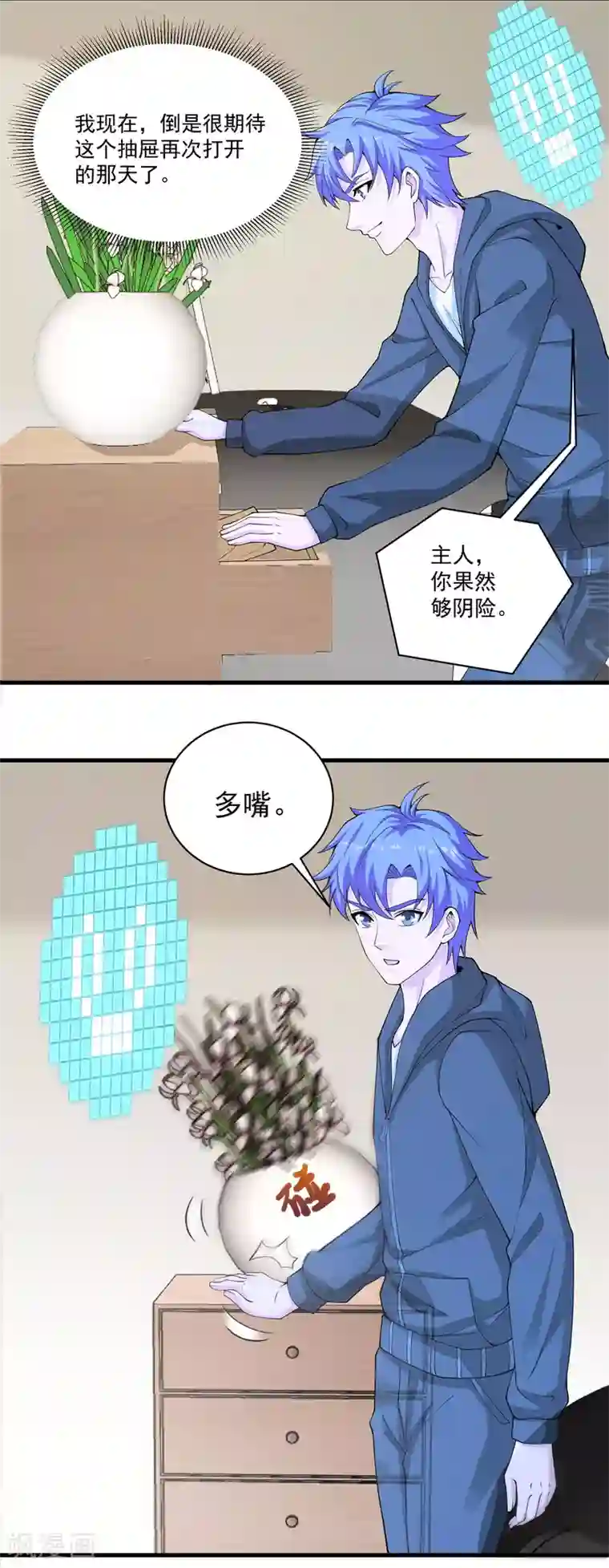 我的神级超能手表第22话 爷就站在你面前