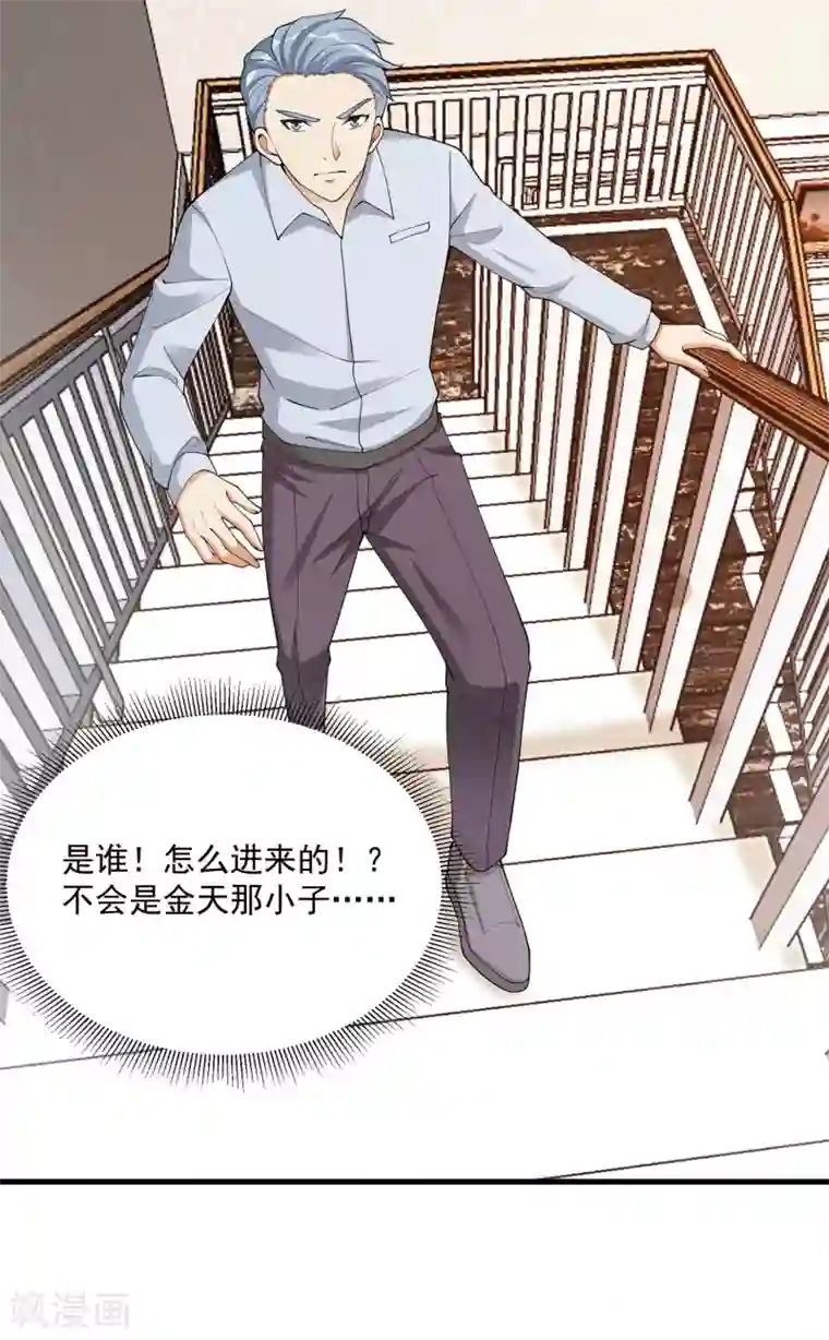 我的神级超能手表第22话 爷就站在你面前