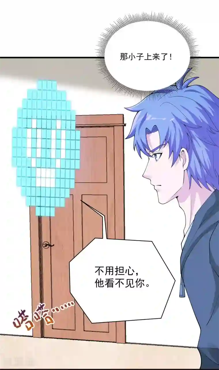 我的神级超能手表第22话 爷就站在你面前