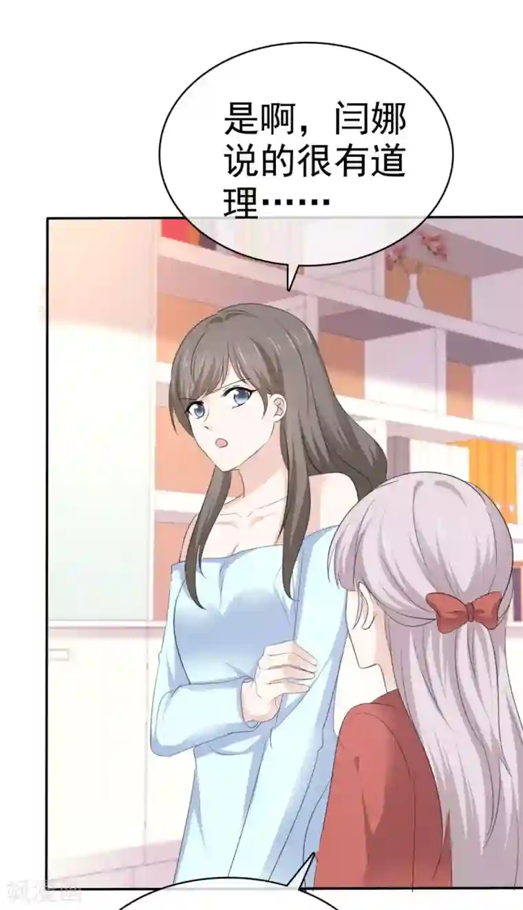 她住在你心里好多年第40话 有人删了我的图