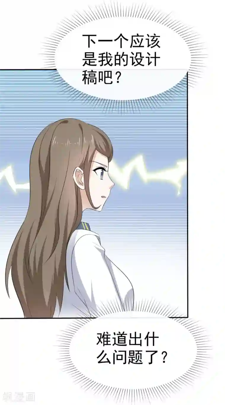 她住在你心里好多年第40话 有人删了我的图