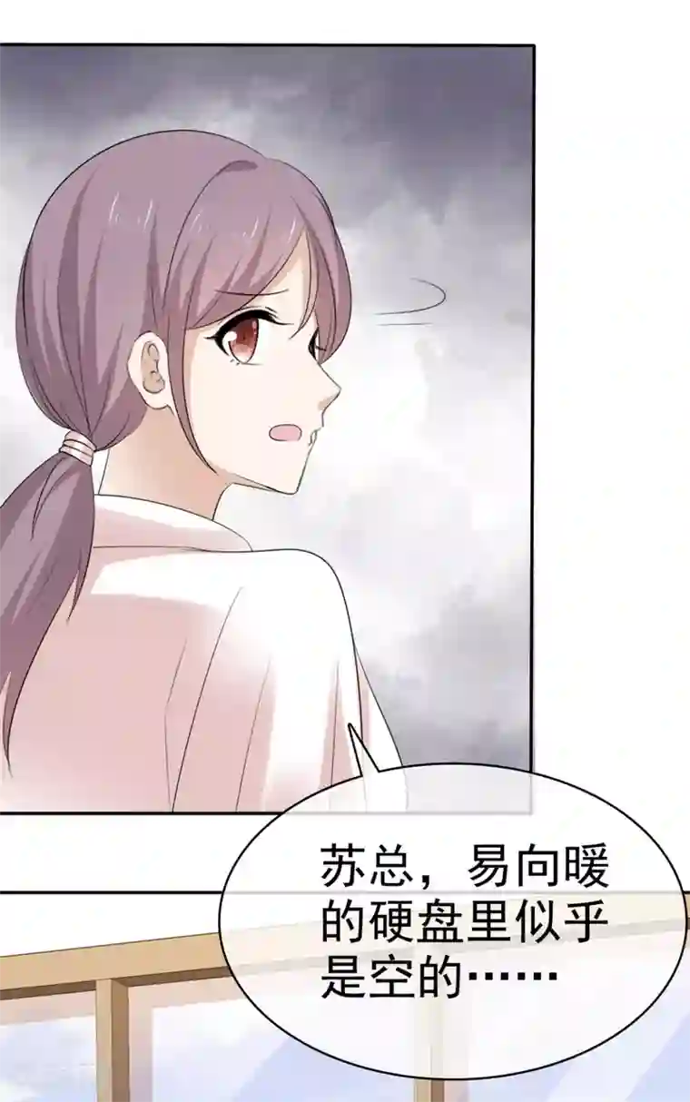 她住在你心里好多年第40话 有人删了我的图