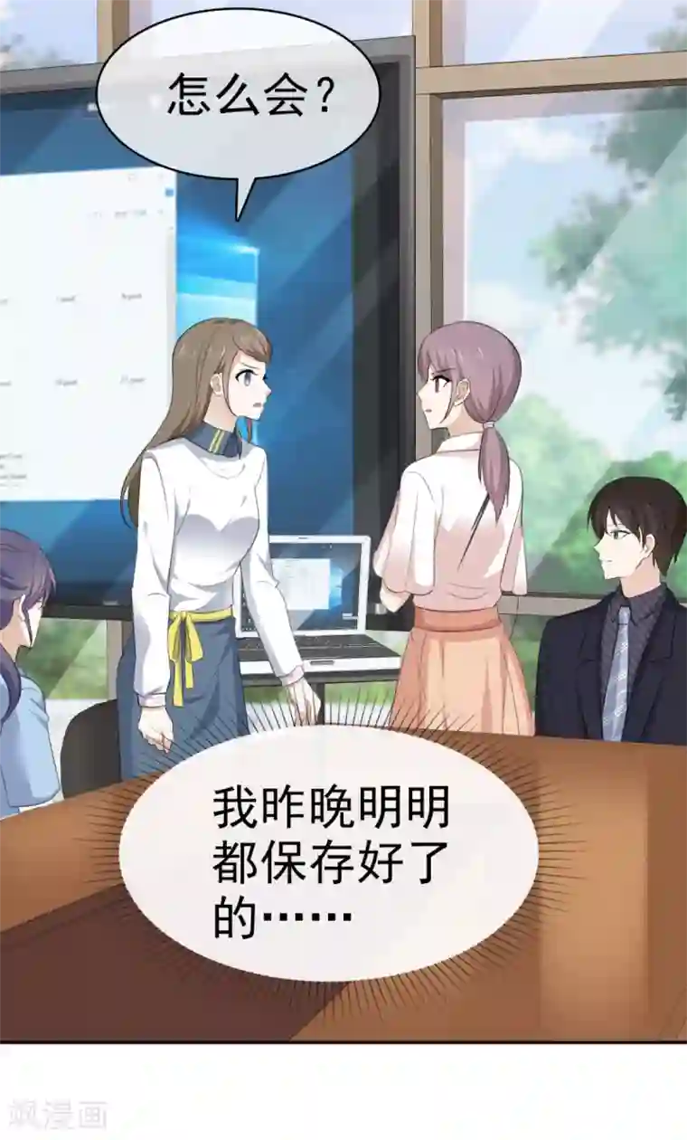 她住在你心里好多年第40话 有人删了我的图