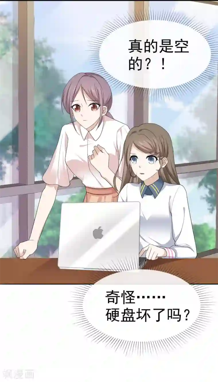 她住在你心里好多年第40话 有人删了我的图