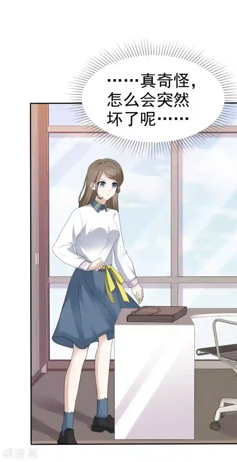 她住在你心里好多年第40话 有人删了我的图