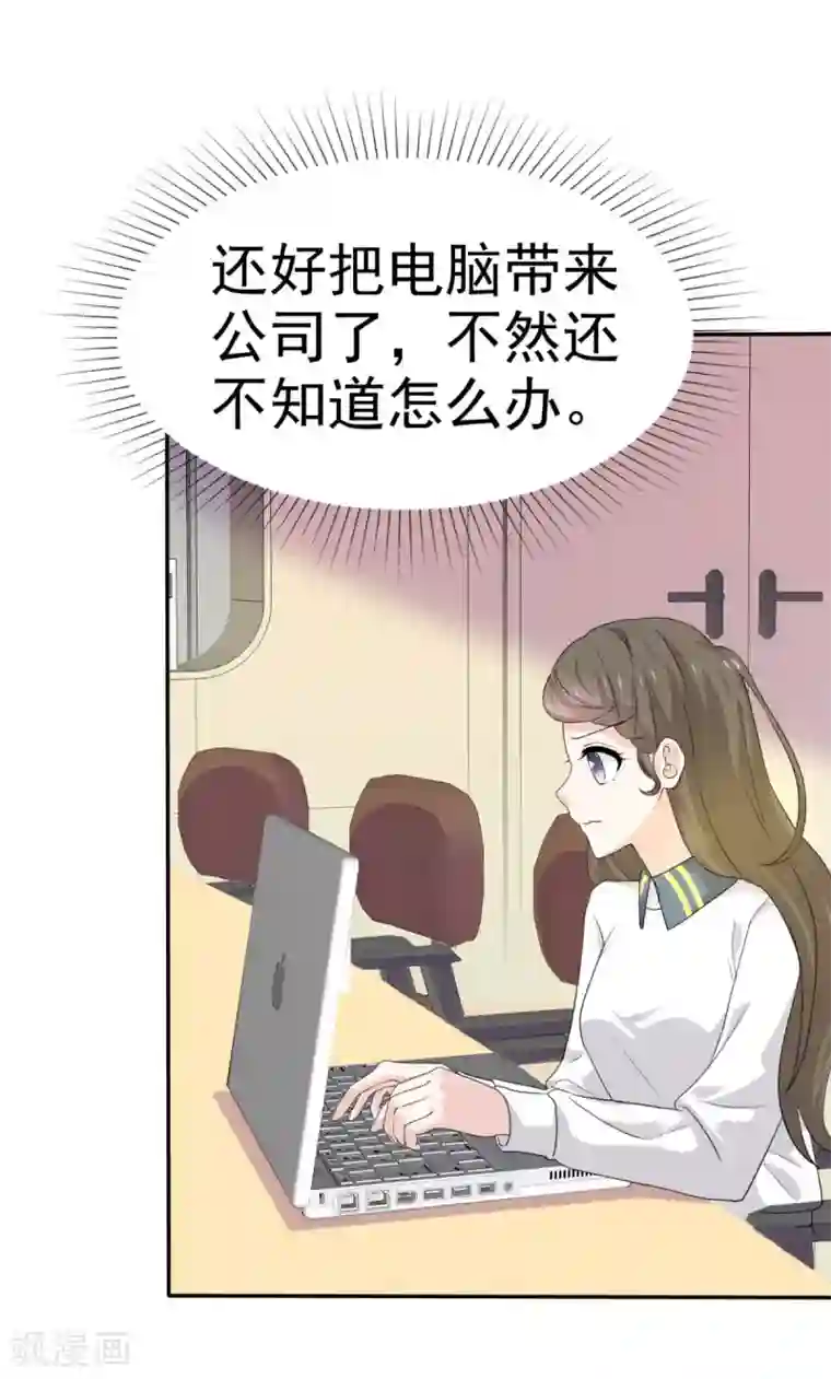 她住在你心里好多年第40话 有人删了我的图