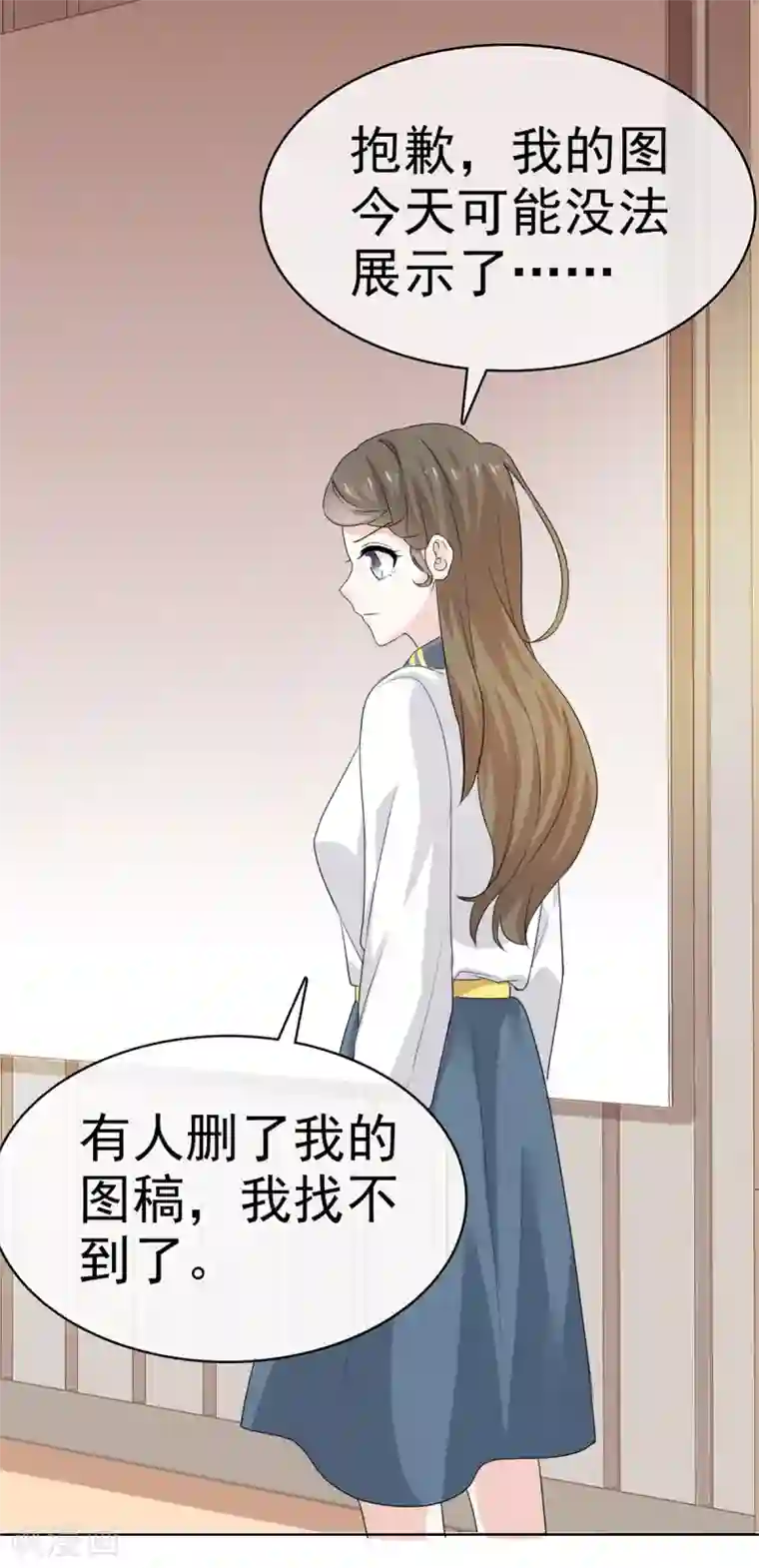 她住在你心里好多年第40话 有人删了我的图