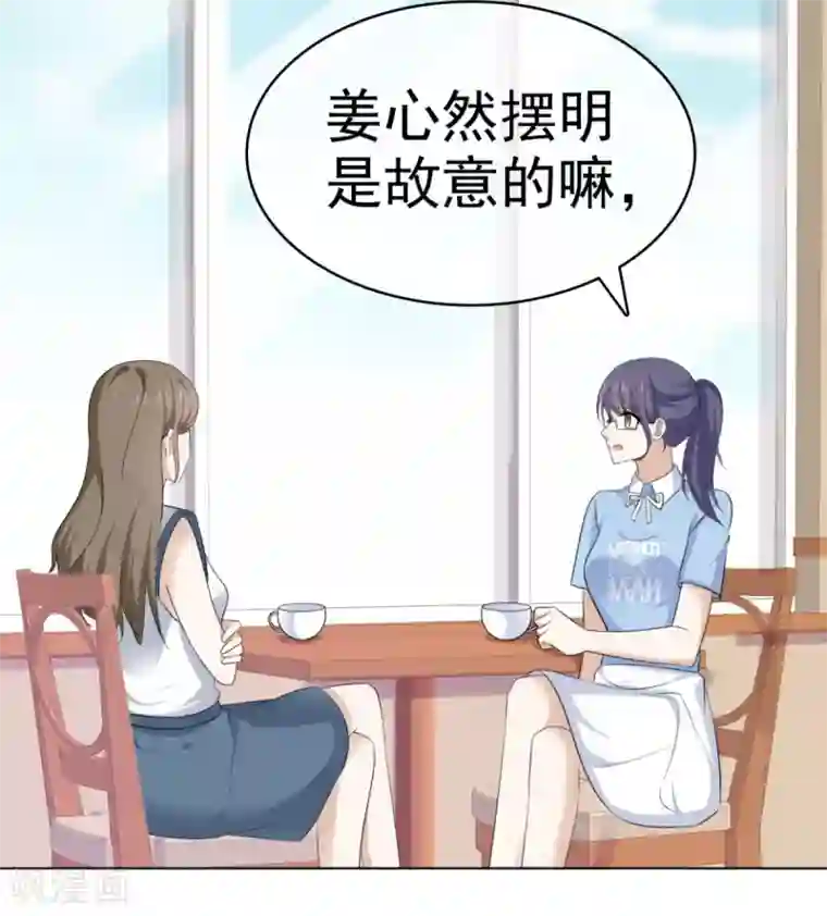 她住在你心里好多年第40话 有人删了我的图