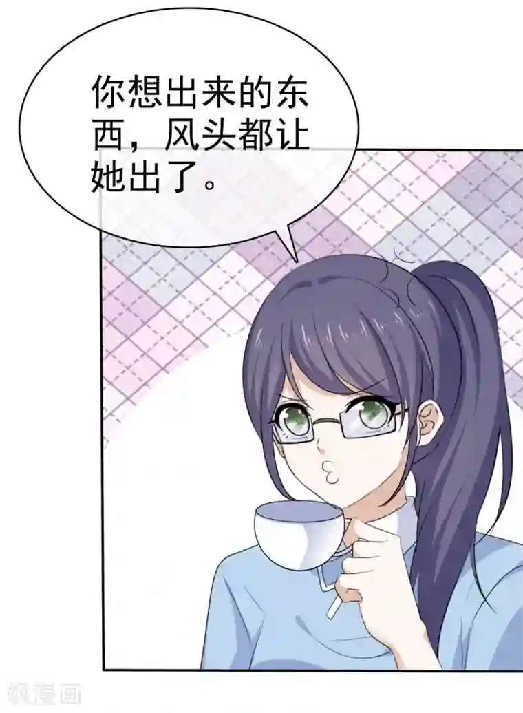 她住在你心里好多年第40话 有人删了我的图