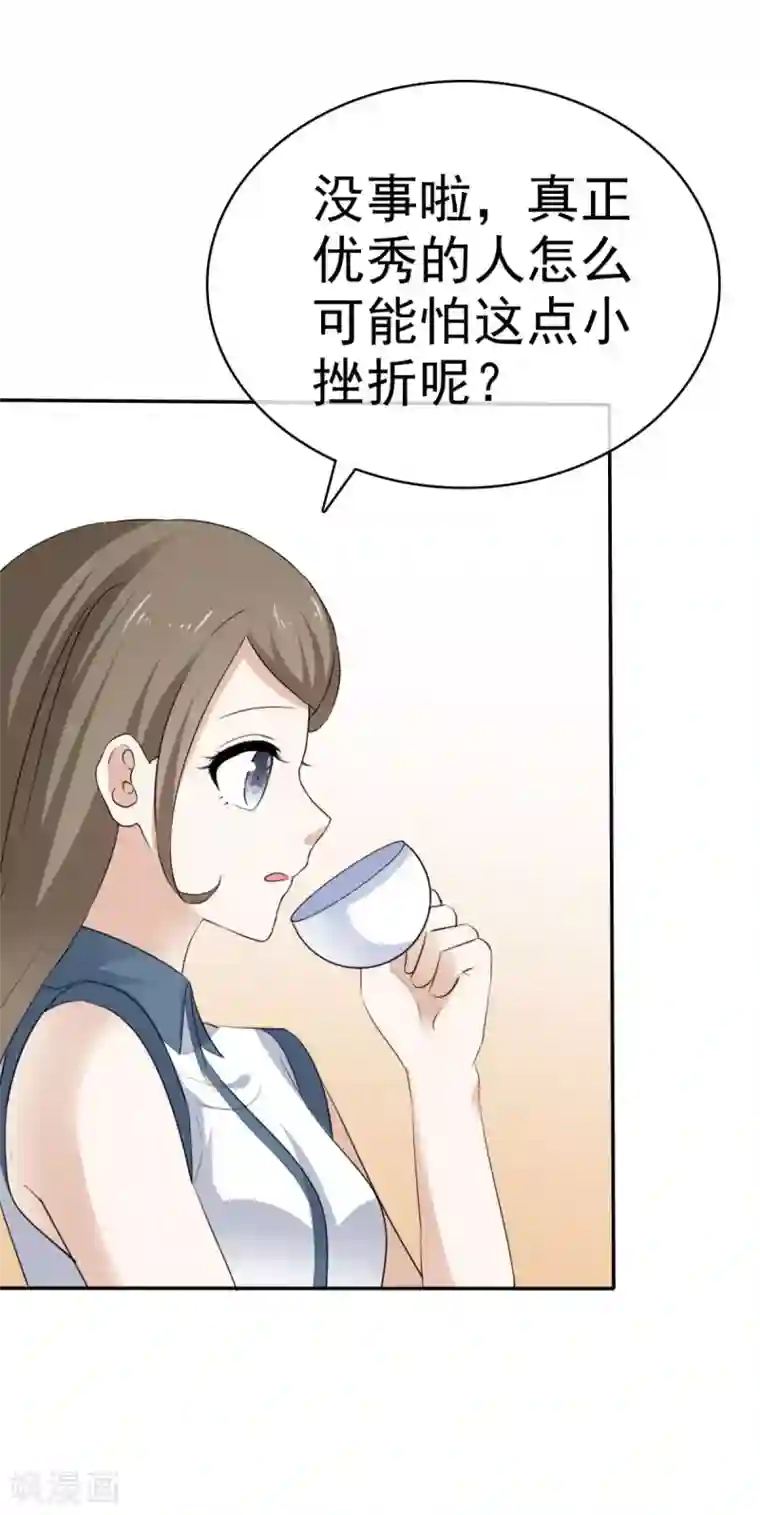 她住在你心里好多年第40话 有人删了我的图