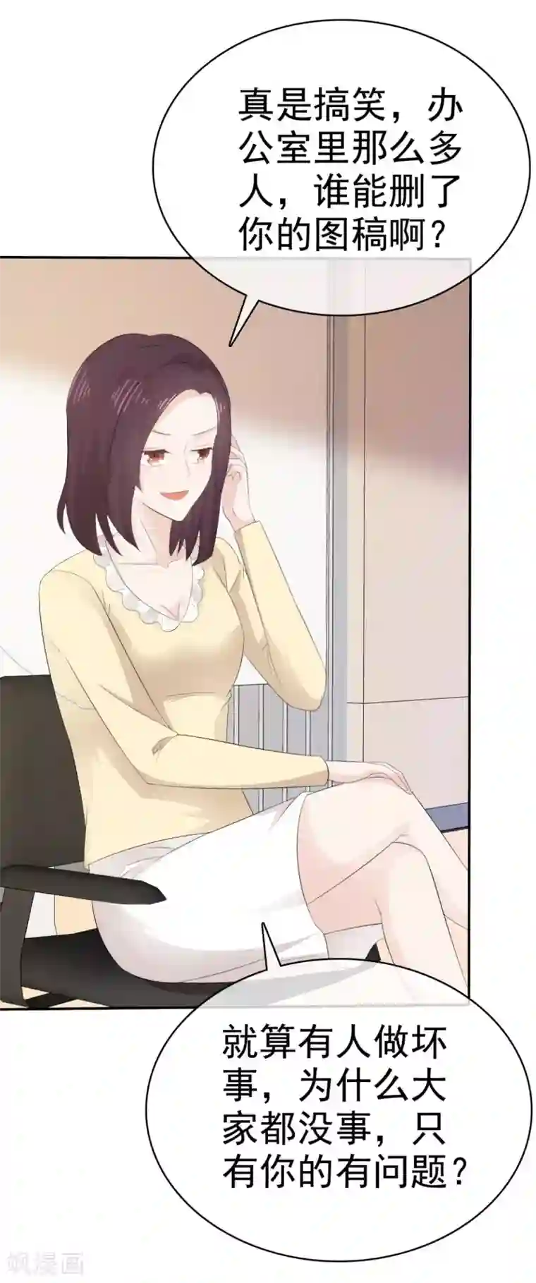 她住在你心里好多年第41话 他是相信我的吗？