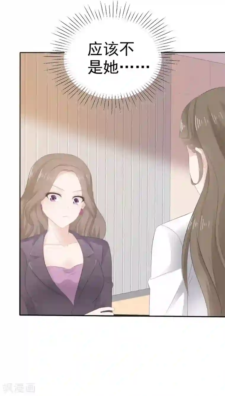 她住在你心里好多年第41话 他是相信我的吗？