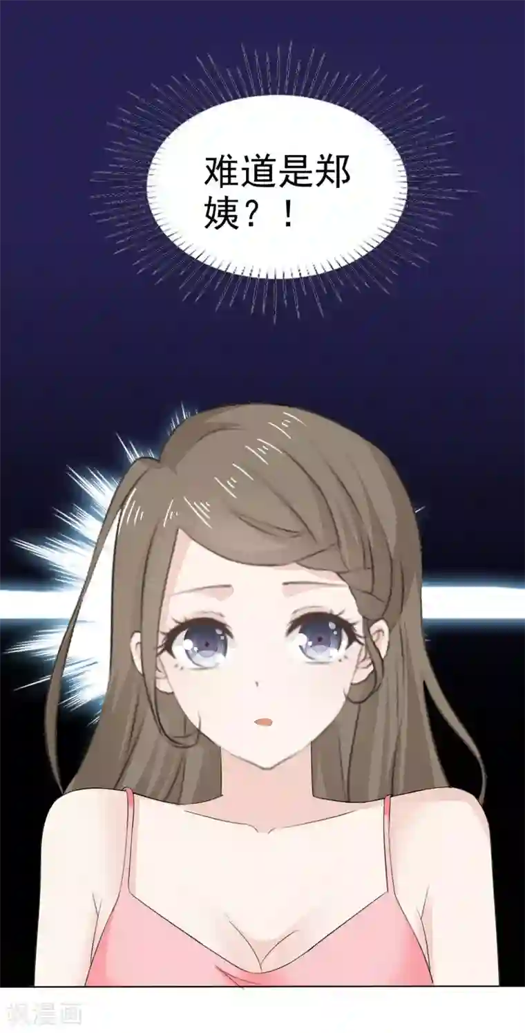 她住在你心里好多年第41话 他是相信我的吗？