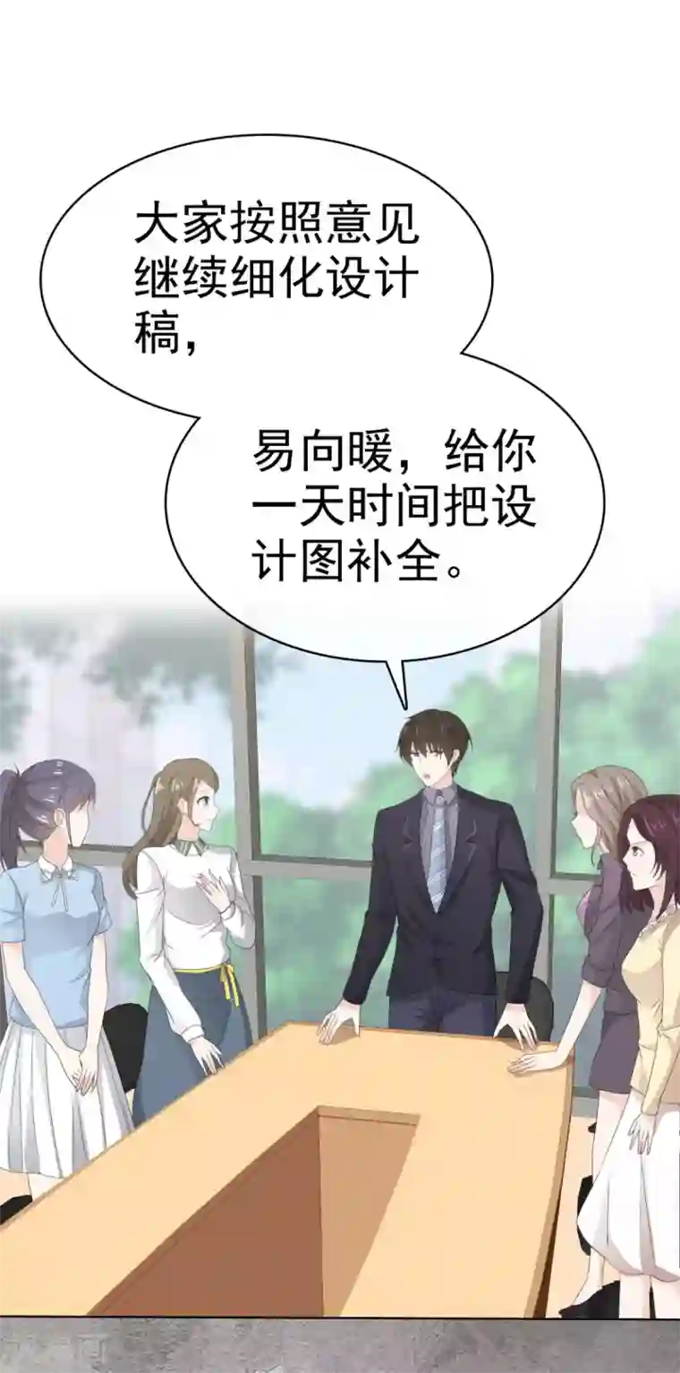 她住在你心里好多年第41话 他是相信我的吗？