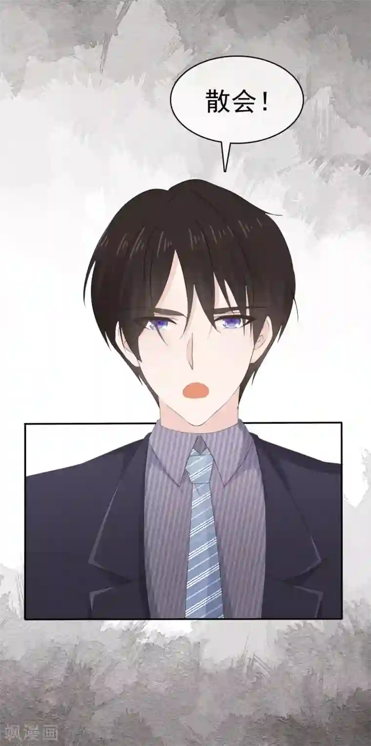 她住在你心里好多年第41话 他是相信我的吗？