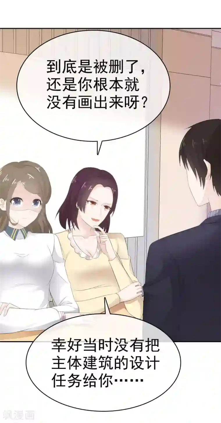 她住在你心里好多年第41话 他是相信我的吗？