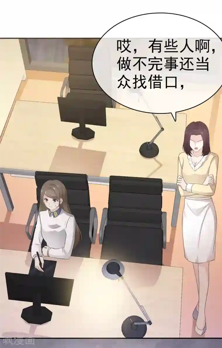 她住在你心里好多年第41话 他是相信我的吗？