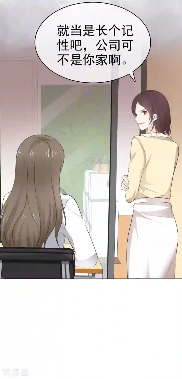 她住在你心里好多年第41话 他是相信我的吗？