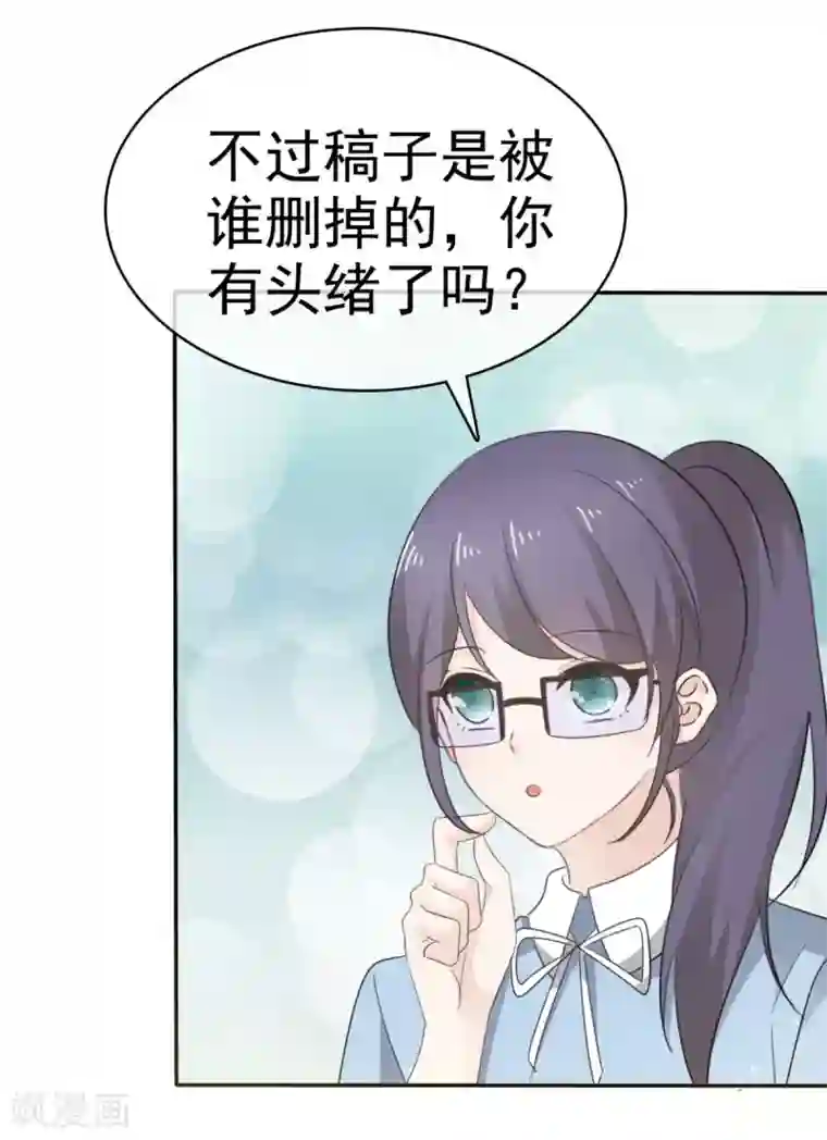 她住在你心里好多年第41话 他是相信我的吗？