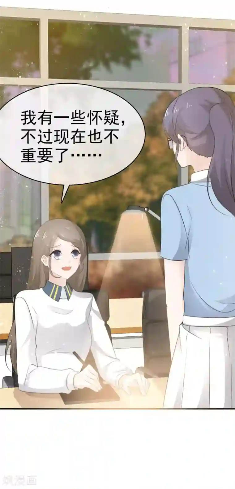 她住在你心里好多年第41话 他是相信我的吗？