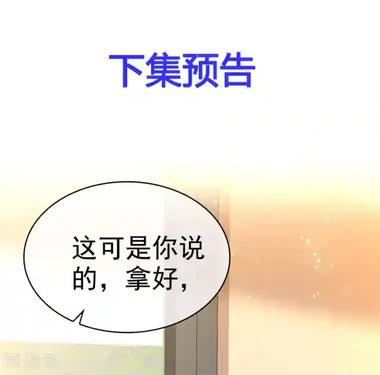 她住在你心里好多年第41话 他是相信我的吗？