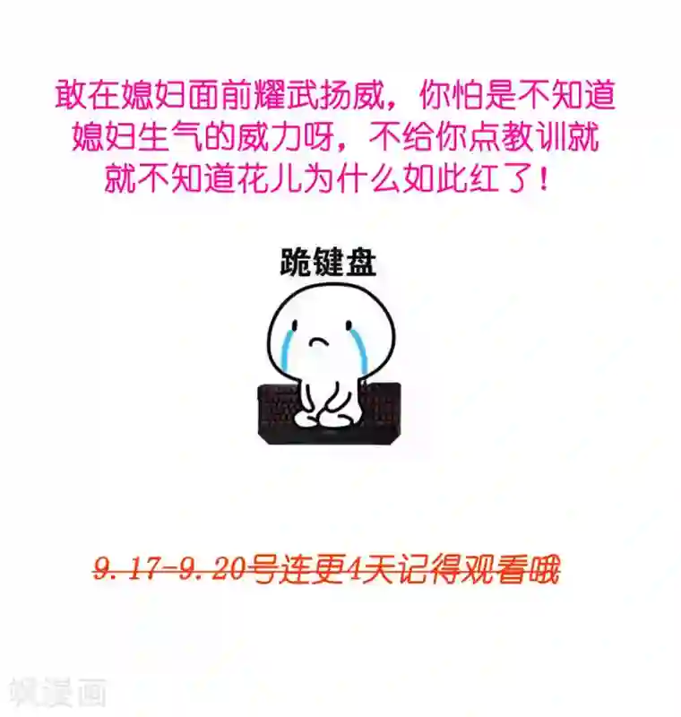 她住在你心里好多年第41话 他是相信我的吗？