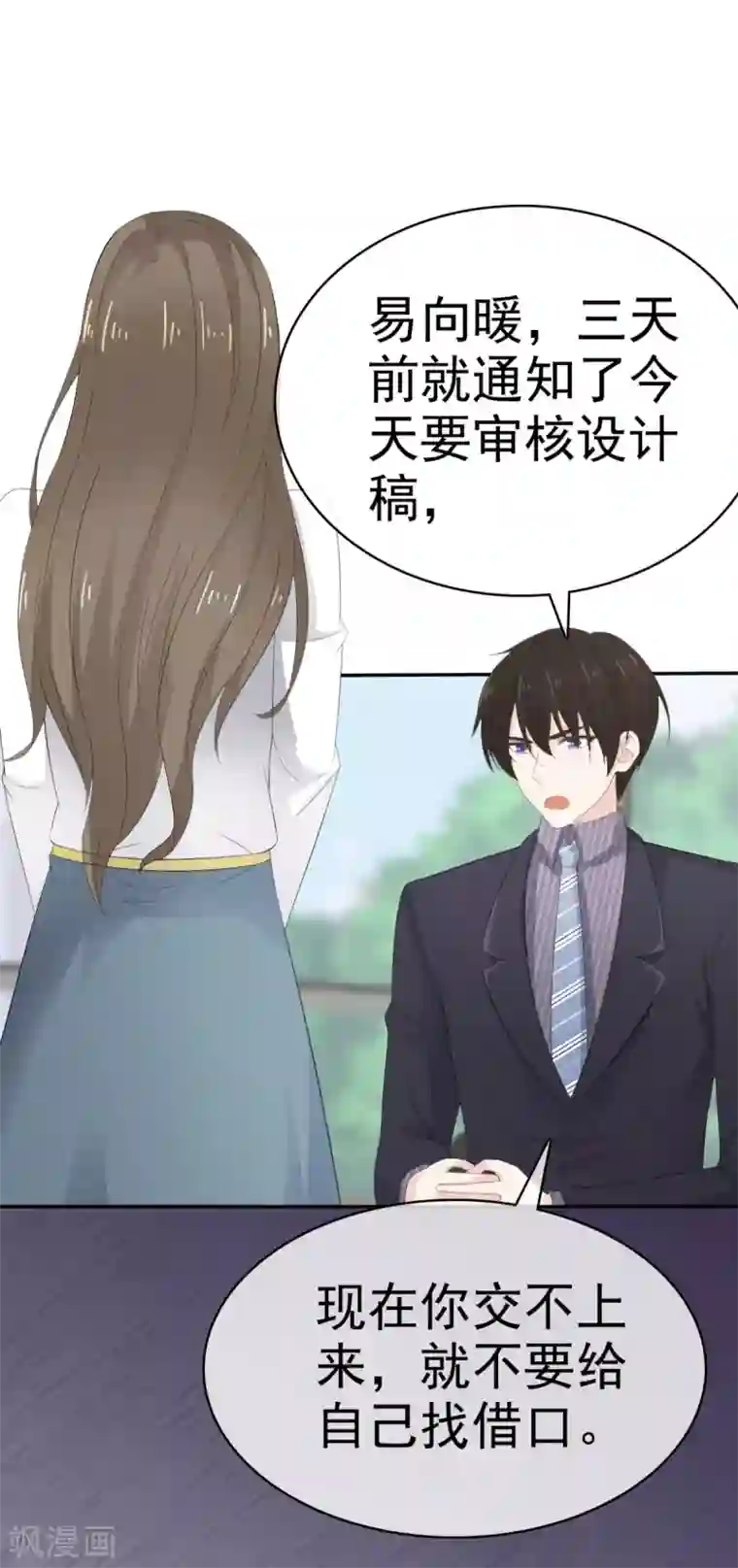 她住在你心里好多年第41话 他是相信我的吗？