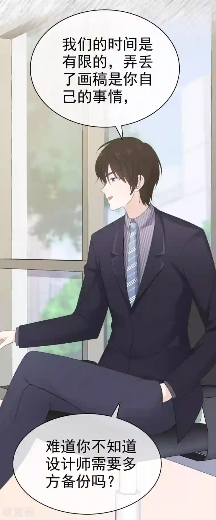 她住在你心里好多年第41话 他是相信我的吗？