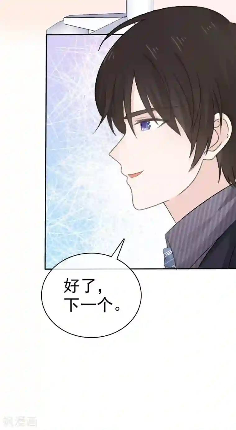 她住在你心里好多年第41话 他是相信我的吗？