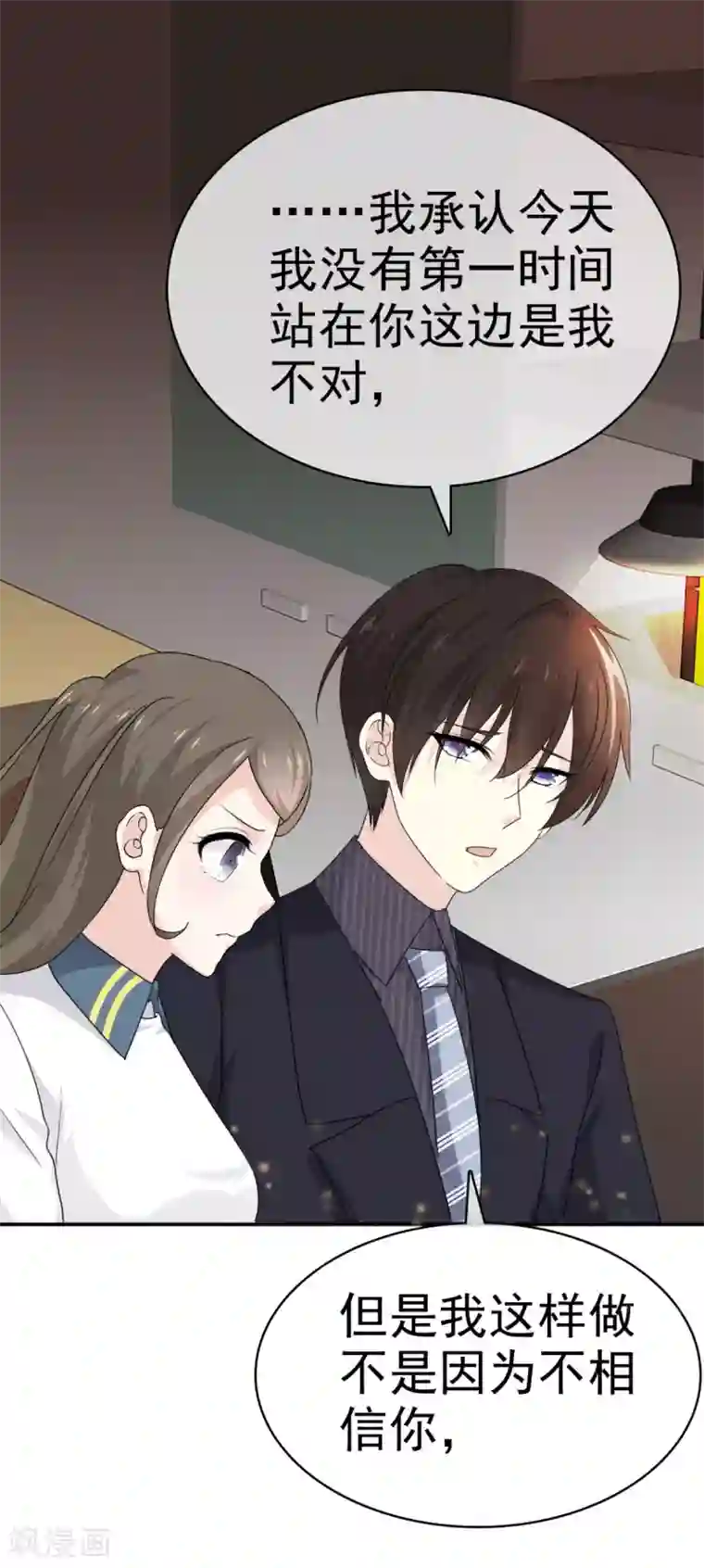 她住在你心里好多年第42话 “苏总妻子”的标签