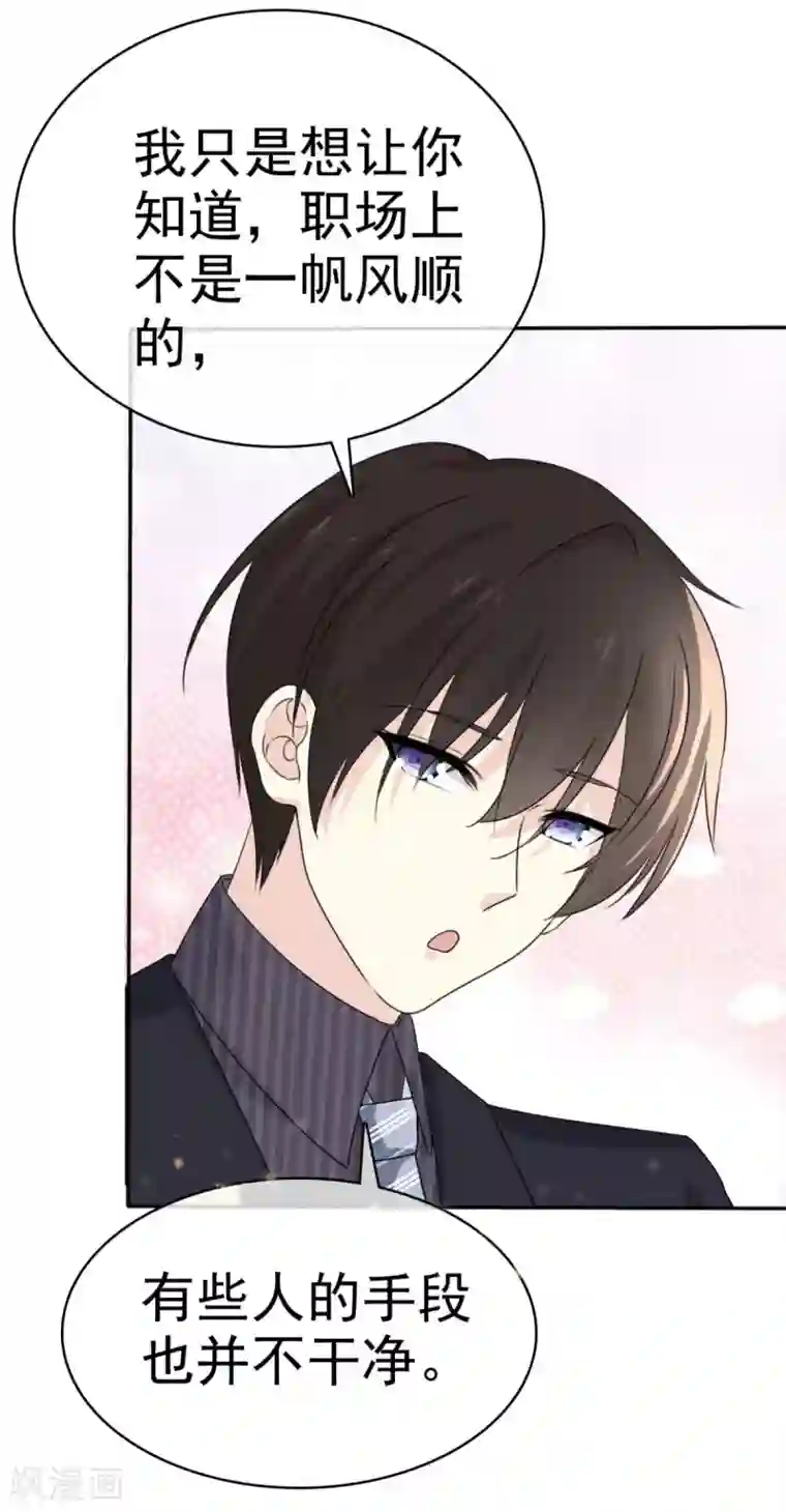 她住在你心里好多年第42话 “苏总妻子”的标签